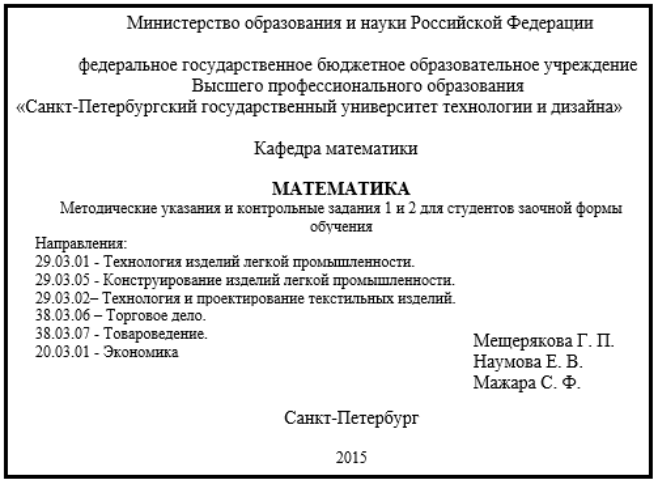 Контрольная работа: по Товароведению 4